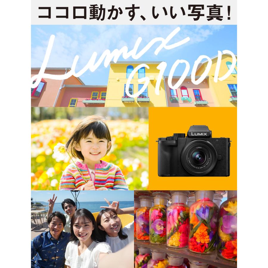 Panasonic（パナソニック） (三脚・バッグ等7点セット) ミラーレス一眼