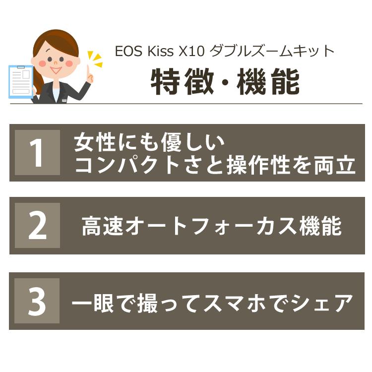 (5点セット)  キヤノン(Canon) EOS Kiss X10 ダブルズームキット キャノン デジタル一眼レフカメラ ブラック EOS KISS X10BK(ラッピング不可)｜homeshop｜07