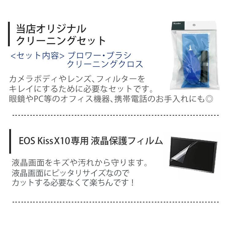 (6点セット)  キヤノン EOS Kiss X10 デジタル一眼レフカメラ ブラック レンズキット EOS KISS X10BK-1855IS STM(ラッピング不可)｜homeshop｜05