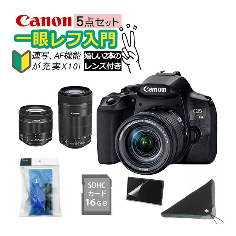 初めてでも簡単操作 5点セット 新品/キヤノン(Canon) デジタル一眼レフ