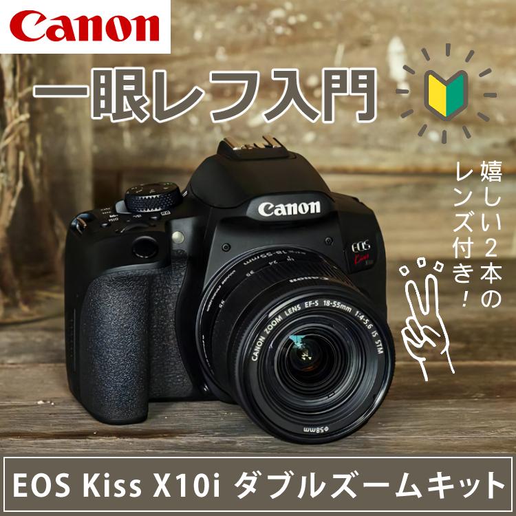 アウトレットショッピング キヤノン EOSKISSX10I WKIT 一眼レフカメラ