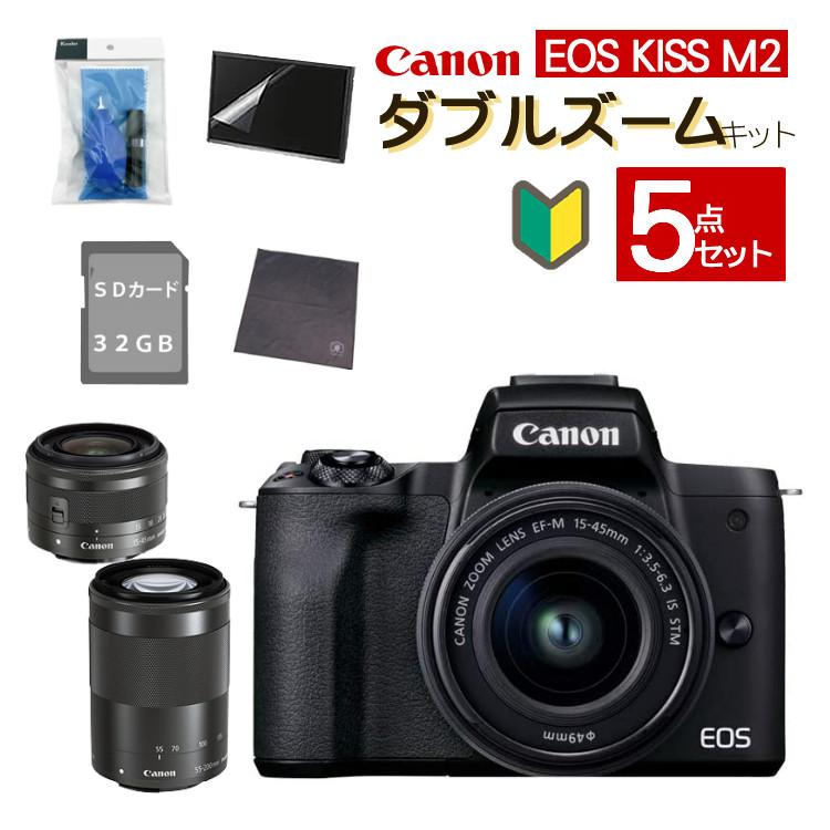 キヤノン ミラーレスカメラ EOS KISS M2 BK ブラック ダブルズーム 