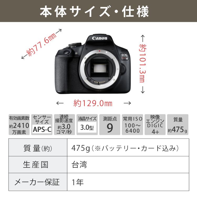 キヤノン（Canon） 一眼レフカメラ始めませんか6点セット 新品