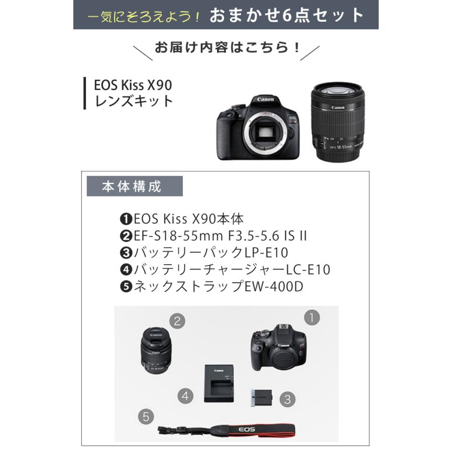 Canon EOS Kiss X90 本体とレンズキット EOS Kiss X90 デジタル一眼レフカメラ EF-S18-55 IS II レンズ