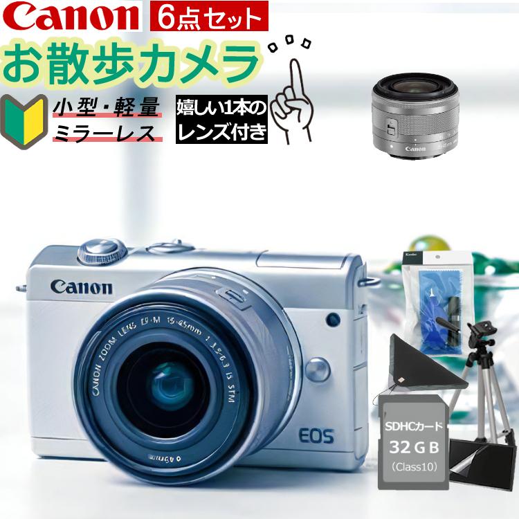 45％割引【正規取扱店】 （ミラーレス6点セット）新品/キヤノン(Canon ...