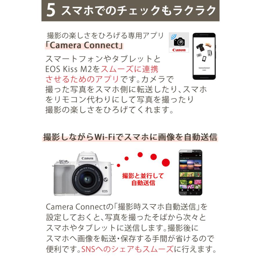 (カメラバッグ付ミラーレス7点セット)新品/キヤノン EOS KISS M2 WH ホワイト ダブルズームキット WZK (4726C003) ミラーレスカメラ（ラッピング不可）｜homeshop｜16