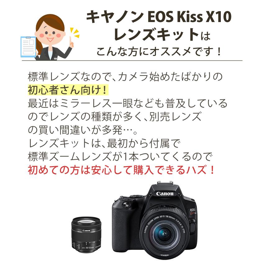 (バッグ付7点セット) スマホには表現できない描写力 新品/キヤノン EOS Kiss X10 デジタル一眼レフカメラ ブラック レンズキット （ラッピング不可）｜homeshop｜19