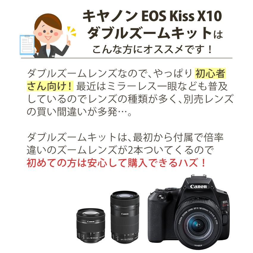 バッグ付7点セット) 新品/キヤノン EOS Kiss X10 ダブルズームキット