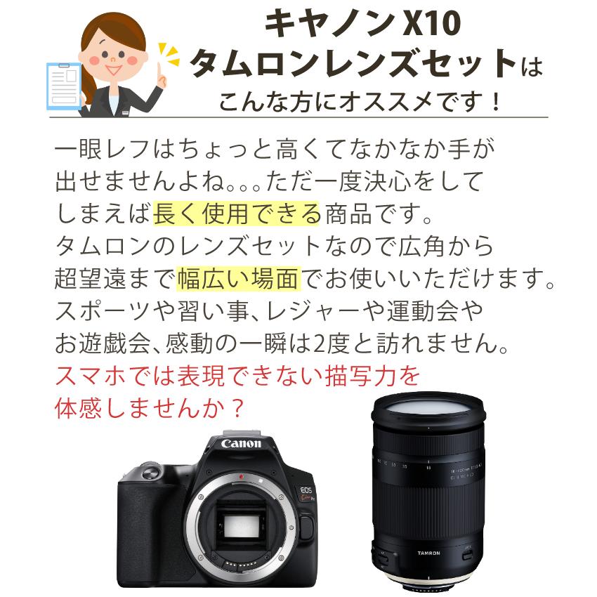 バッグ付7点セット) タムロンレンズセット 新品/キヤノン(Canon) EOS