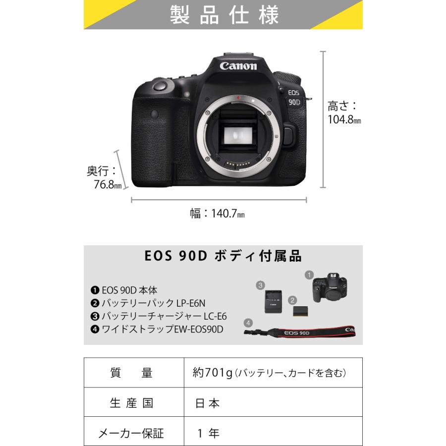 (EOS 90D＆タムロン超望遠レンズA035セット)(新品)キヤノン(Canon) デジタル一眼レフカメラ EOS 90D ＆ タムロンレンズ100-400mm ミドル（ラッピング不可）｜homeshop｜11