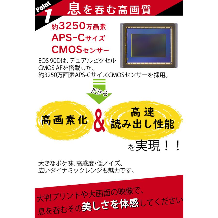 (EOS 90D＆タムロン超望遠レンズA035セット)(新品)キヤノン(Canon) デジタル一眼レフカメラ EOS 90D ＆ タムロンレンズ100-400mm ミドル（ラッピング不可）｜homeshop｜03