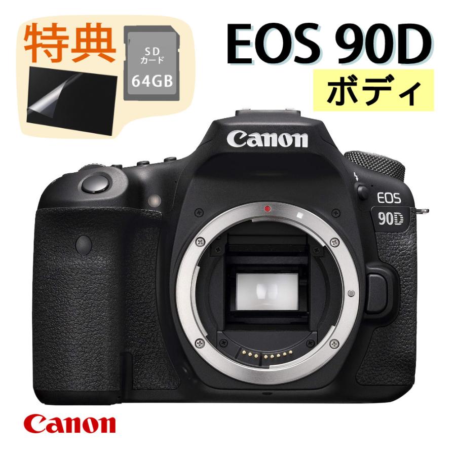 キヤノン (新品) デジタル一眼レフカメラ EOS 90D ボディ (特典SD 