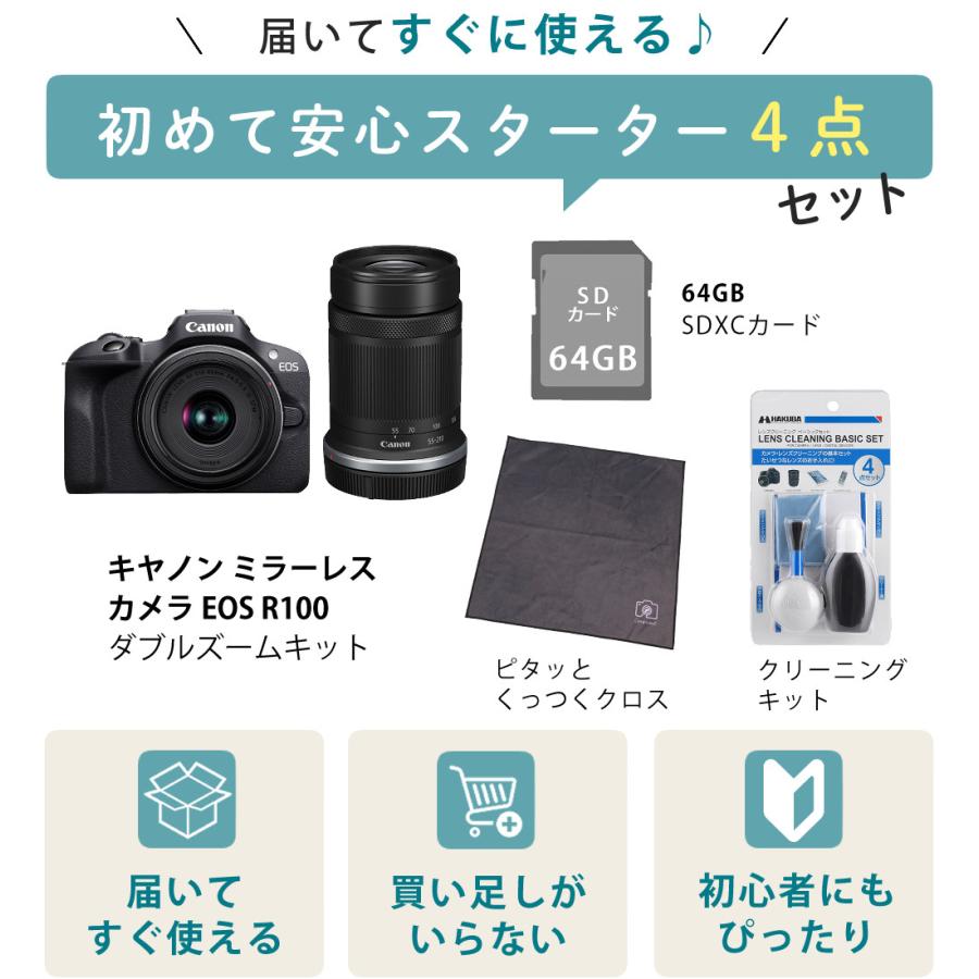 キヤノン（Canon） デジタル一眼レフカメラ EOS R100・ダブルズーム