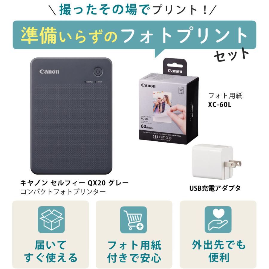 キヤノン（Canon） スマホプリンター セルフィー QX20 グレー GY