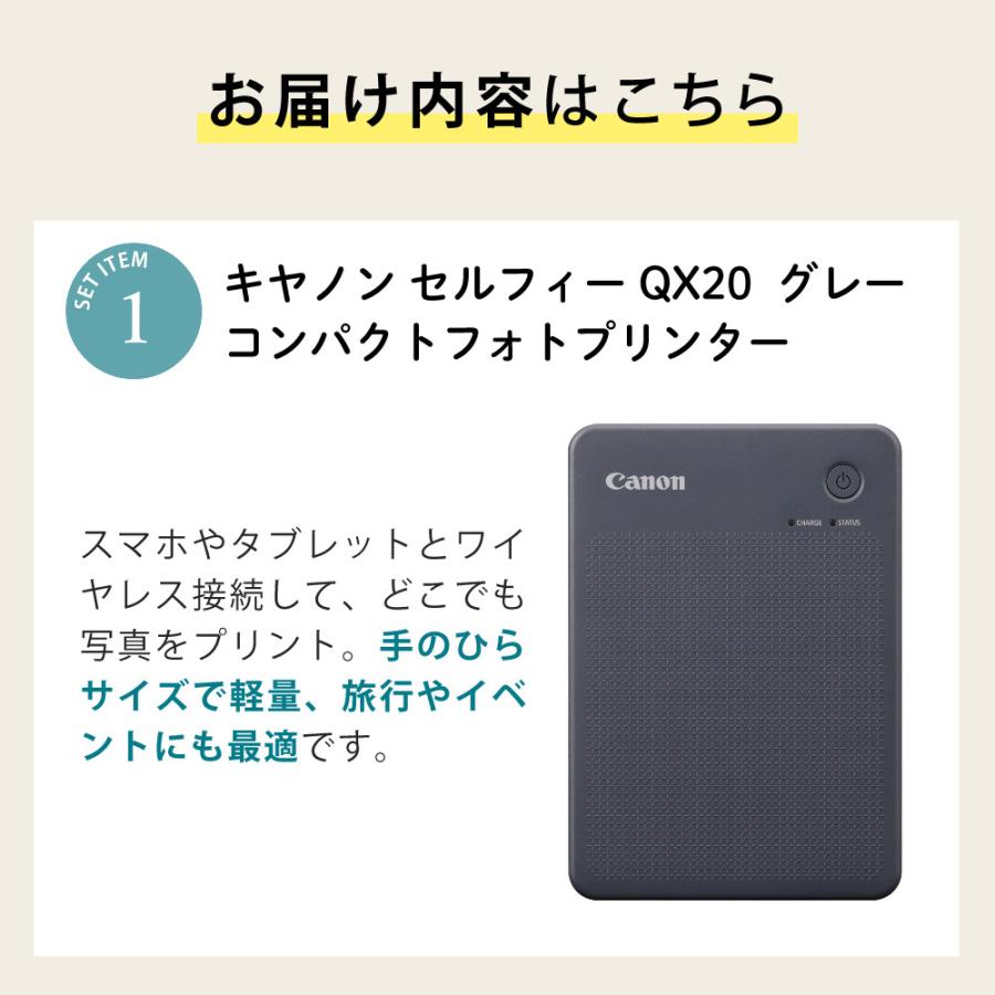 キヤノン（Canon） スマホプリンター セルフィー QX20 グレー GY