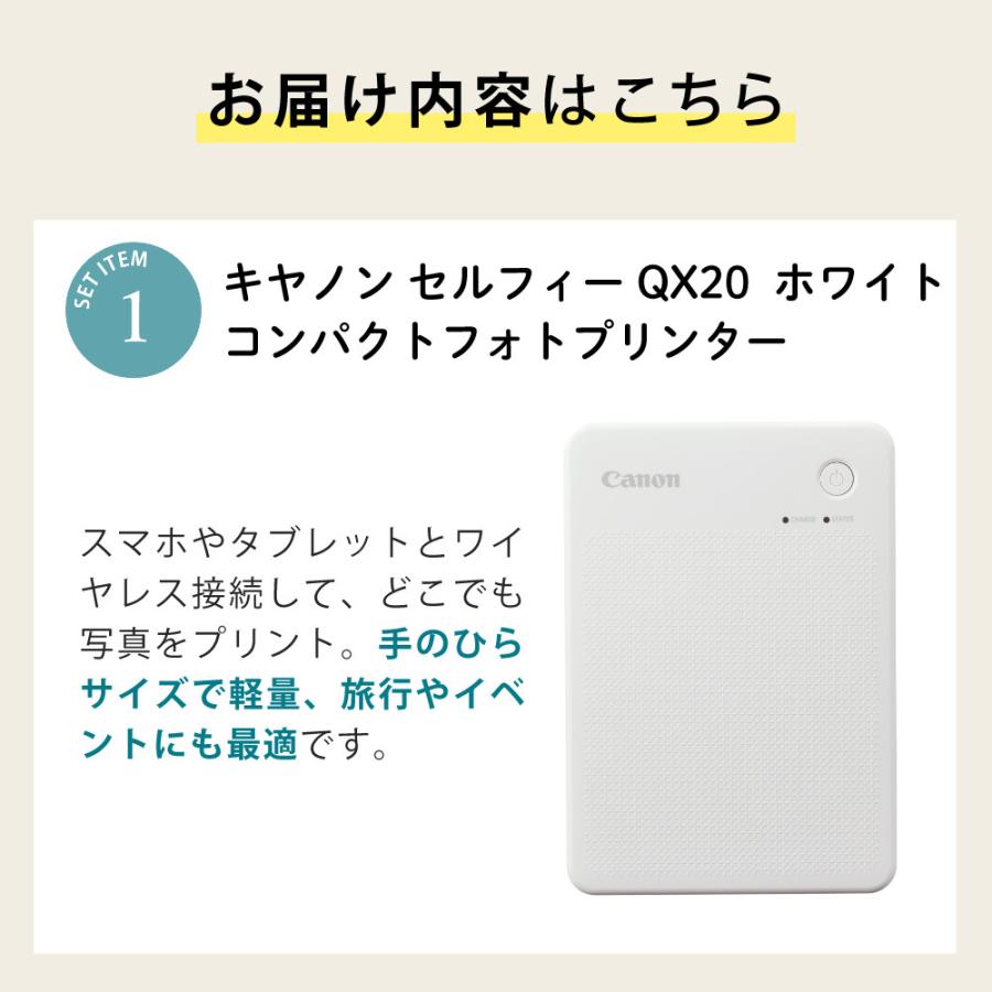 キヤノン（Canon） スマホプリンター セルフィー QX20 ホワイト WH