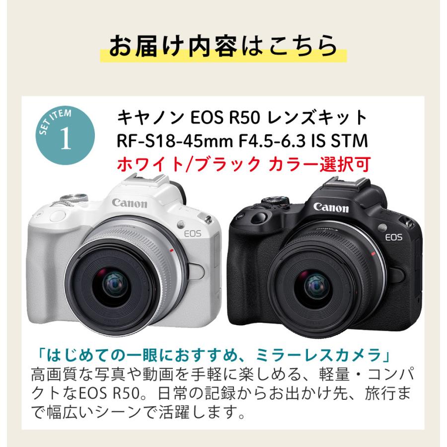 EOS Rシステム キヤノン ミラーレス一眼カメラ R50 RF-S18-45 IS STM