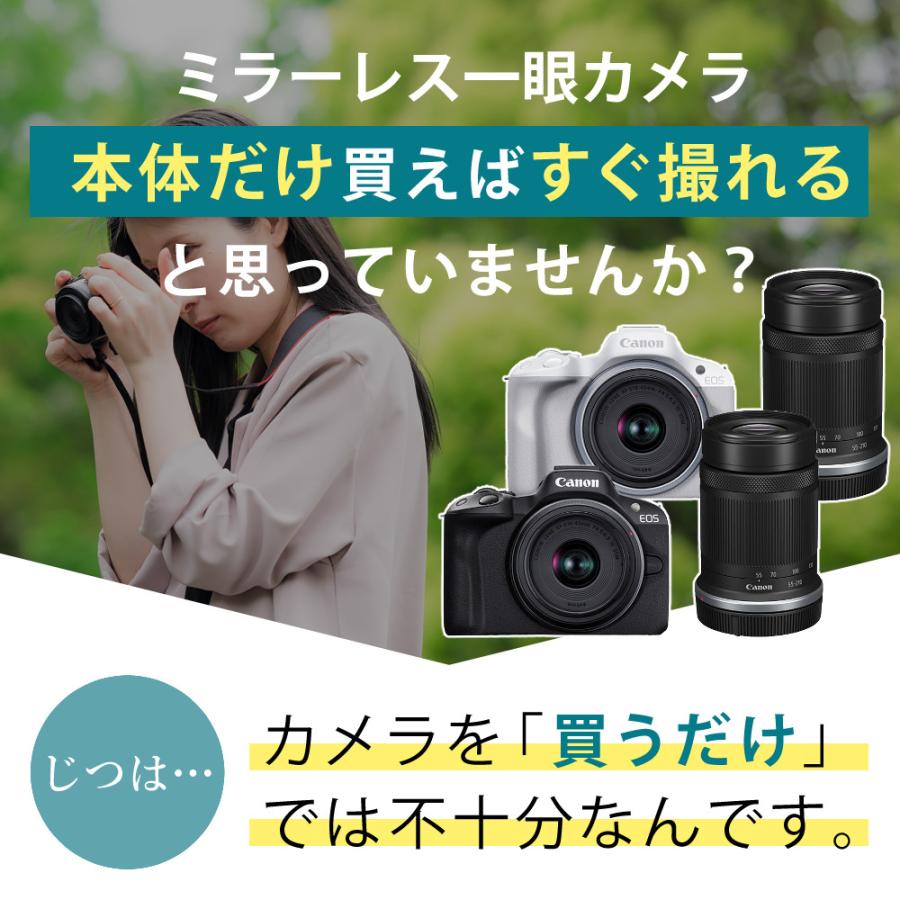 EOS Rシステム キヤノン ミラーレス一眼カメラ R50 ダブルズームキット