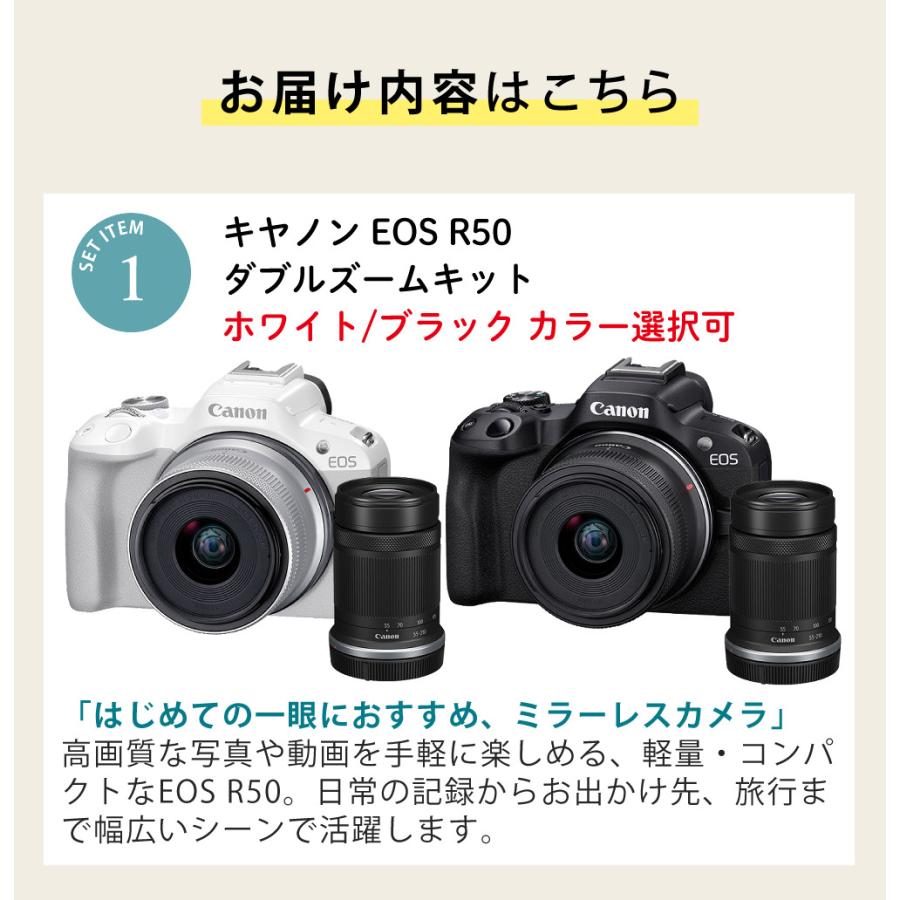 EOS Rシステム キヤノン ミラーレス一眼カメラ R50 ダブルズームキット