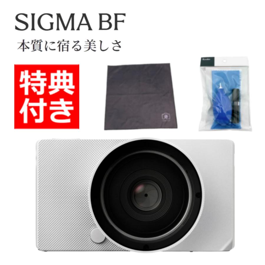 シグマ（SIGMA） （クリーニングキット付）シグマ Sigma BF フルサイズ