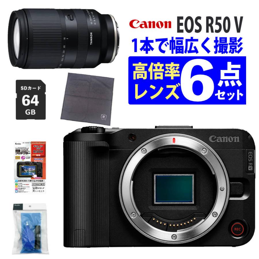 キヤノン（Canon） ミラーレス一眼カメラ EOS R50V ボディ 高倍率