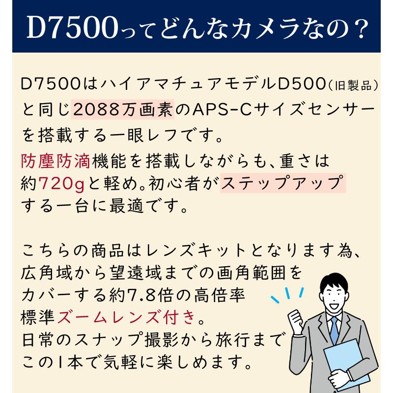 ニコン（Nikon） D7500 レンズキット Wi-Fi内蔵 Bluetooth内蔵