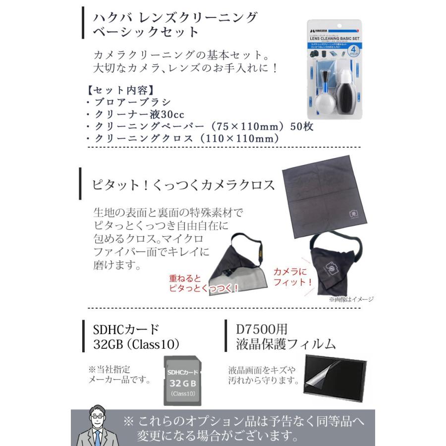 ニコン（Nikon） D7500 レンズキット Wi-Fi内蔵 Bluetooth内蔵