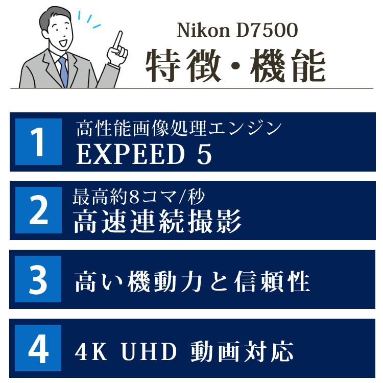 ニコン（Nikon） D7500 レンズキット Wi-Fi内蔵 Bluetooth内蔵