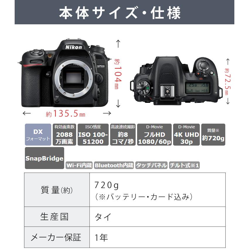 ニコン デジタル一眼レフカメラ D7500 ボディ&ニコンレンズ AF ニコン デジタル一眼レフカメラ D7500 ボディ&ニコンレンズ AF