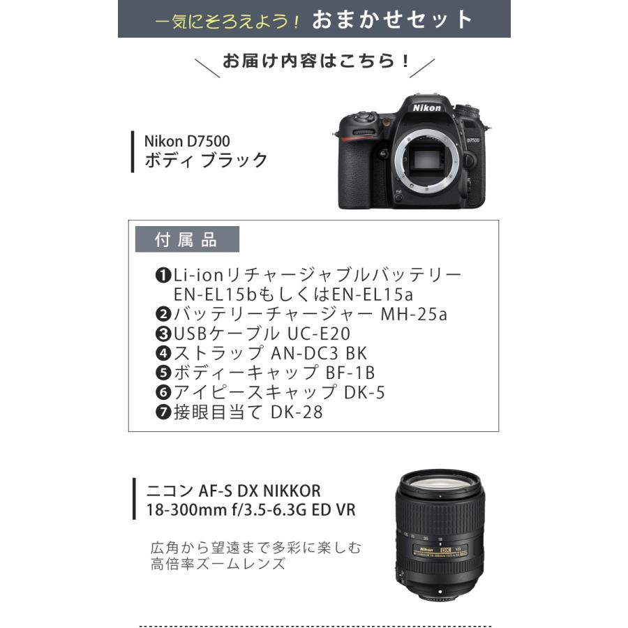 Nikon D7500ボディ 純正レンズ+広角レンズ etc - 家具 Nikon D7500ボディ 純正レンズ+広角レンズ etc - 家具