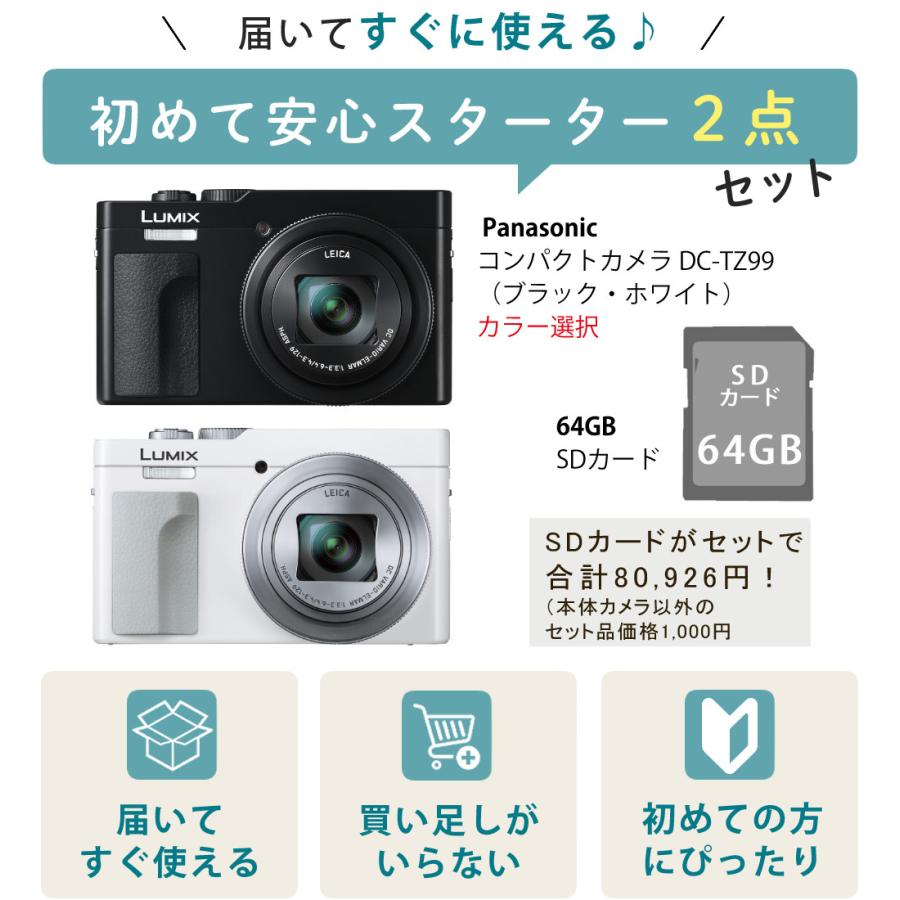 Panasonic（パナソニック） ルミックス コンパクトデジタルカメラ TZ99
