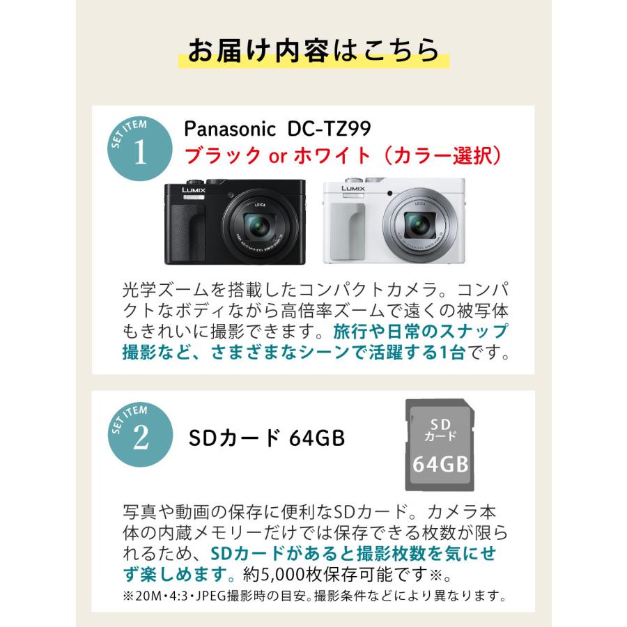 Panasonic（パナソニック） ルミックス コンパクトデジタルカメラ TZ99