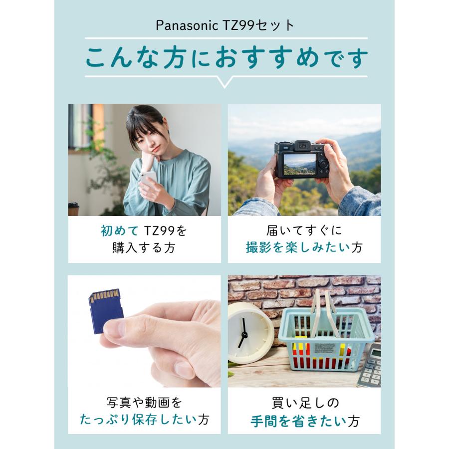 Panasonic（パナソニック） ルミックス コンパクトデジタルカメラ TZ99
