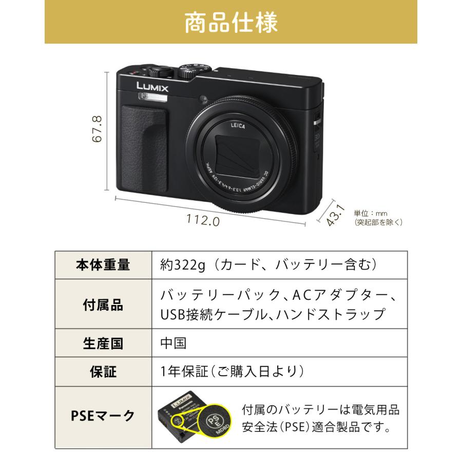 Panasonic（パナソニック） ルミックス コンパクトデジタルカメラ TZ99