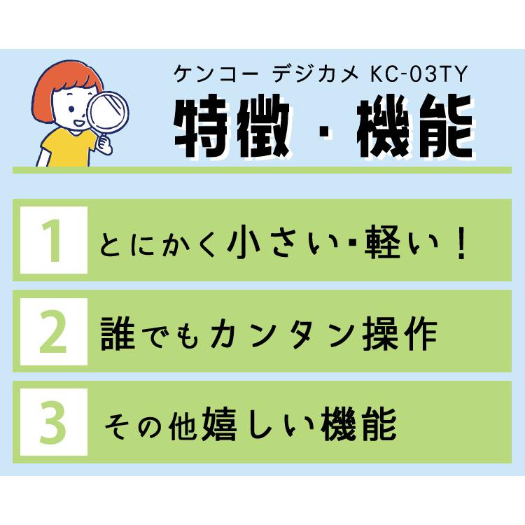 ケンコー・トキナー ケース/ストラップ/SD付 ケンコー デジタル ケンコー・トキナー ケース/ストラップ/SD付 ケンコー デジタル