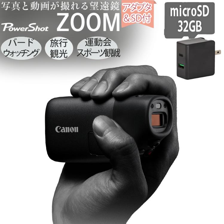 microSDHCカード USBアダプター付 キヤノン Canon 望遠鏡型デジカメ PowerShot ZOOM 税込?送料無料 パワーショットズーム 5544C005 世界的に Edition Black ブラック