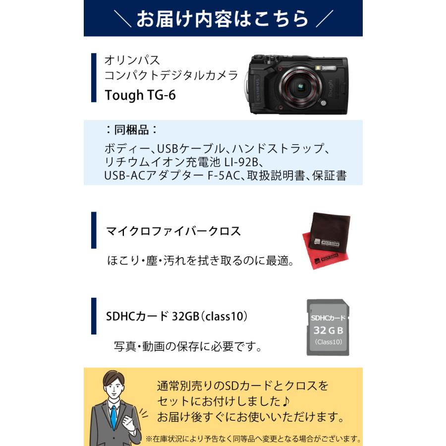 (レビューでカメラバックプレゼント) SDカードセット OLYMPUS オリンパス デジタルカメラ Tough TG-6 ブラック (防水 防塵 耐衝撃 GPS内蔵)｜homeshop｜03