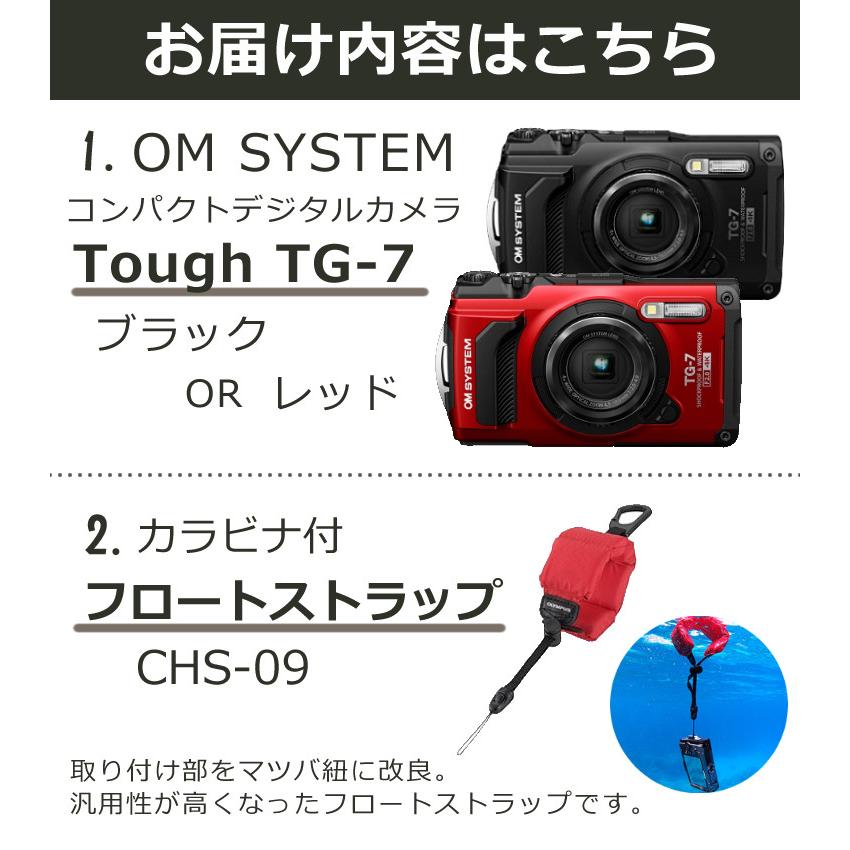 オリンパス OM SYSTEM Tough TG-7 デジタルカメラ フロート オリンパス OM SYSTEM Tough TG-7 デジタルカメラ フロート