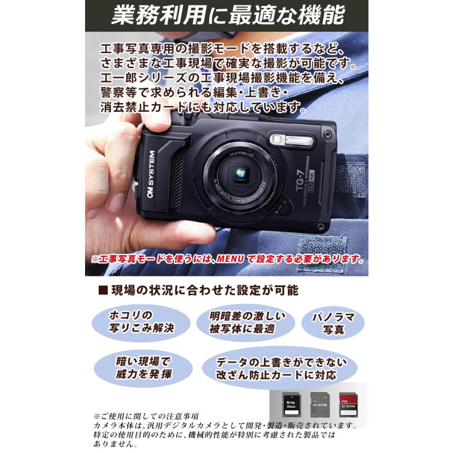 オリンパス OM SYSTEM デジタルカメラ Tough TG-7 防水 防塵 オリンパス OM SYSTEM デジタルカメラ Tough TG-7 防水 防塵