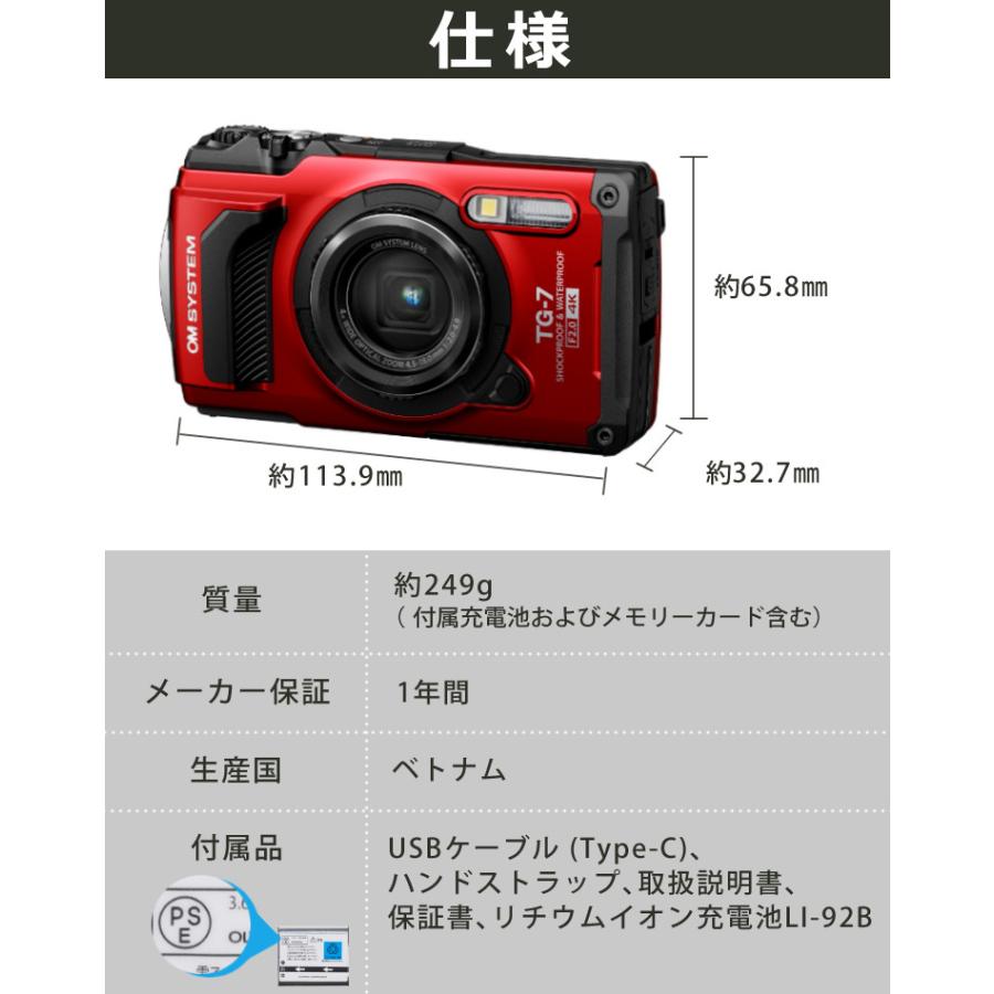 オリンパス OM SYSTEM デジタルカメラ Tough TG-7 防水 防塵 オリンパス OM SYSTEM デジタルカメラ Tough TG-7 防水 防塵