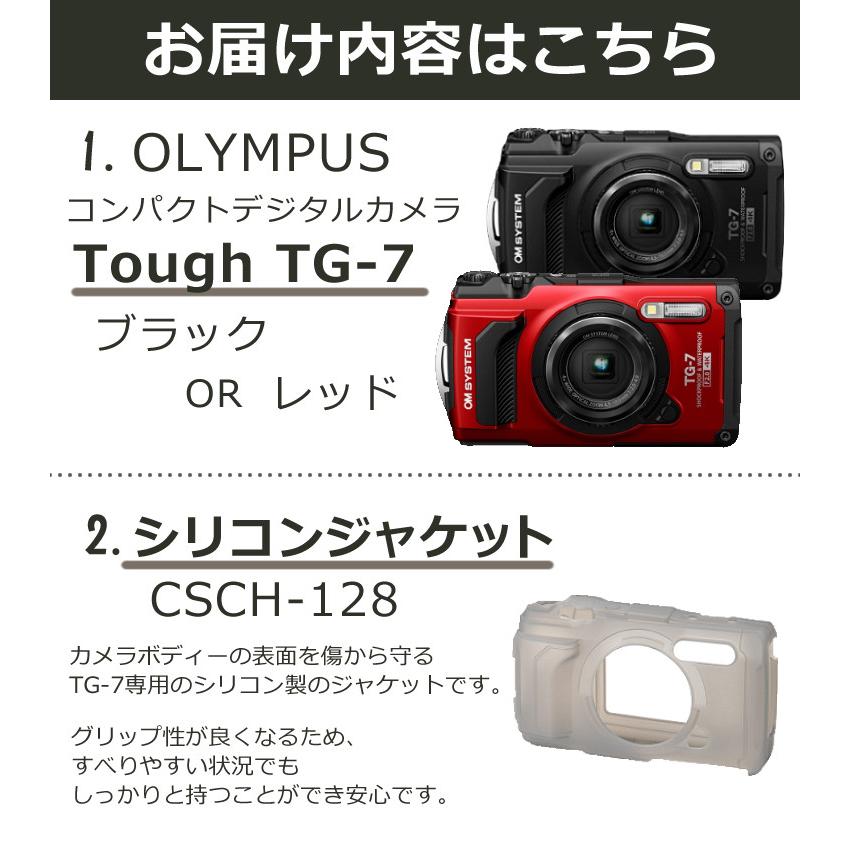 オリンパス OM SYSTEM デジタルカメラ Tough TG-7 防水 防塵 オリンパス OM SYSTEM デジタルカメラ Tough TG-7 防水 防塵