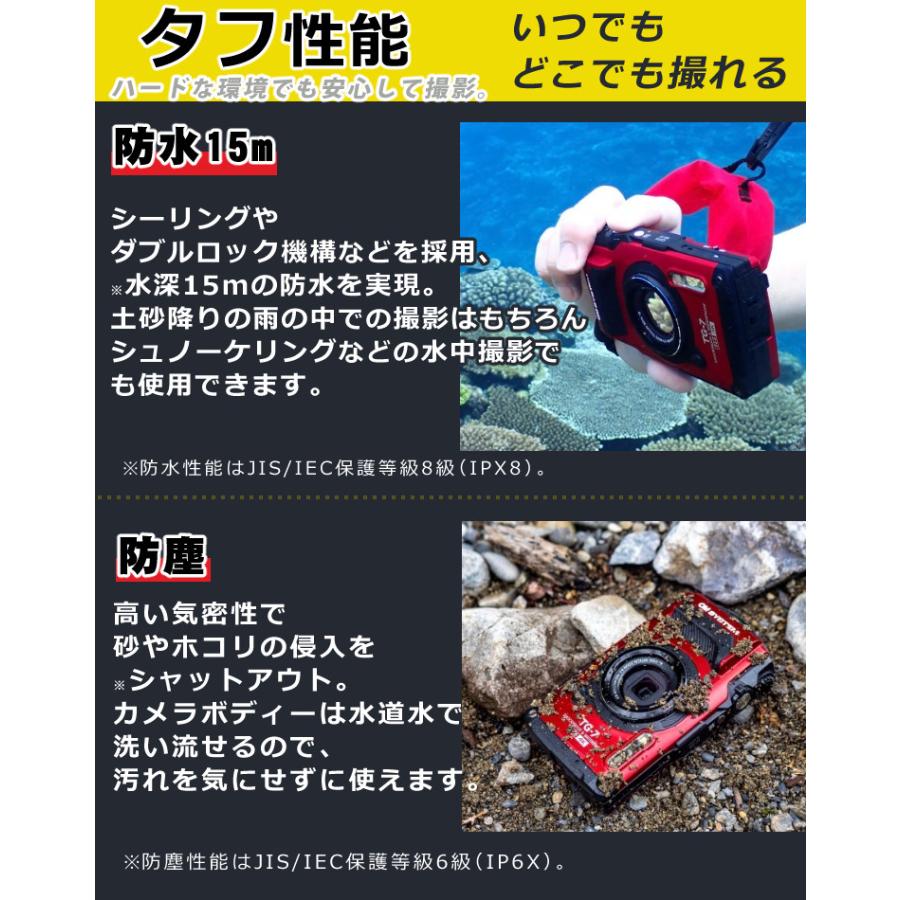 オリンパス OM SYSTEM デジタルカメラ Tough TG-7 防水 防塵 オリンパス OM SYSTEM デジタルカメラ Tough TG-7 防水 防塵