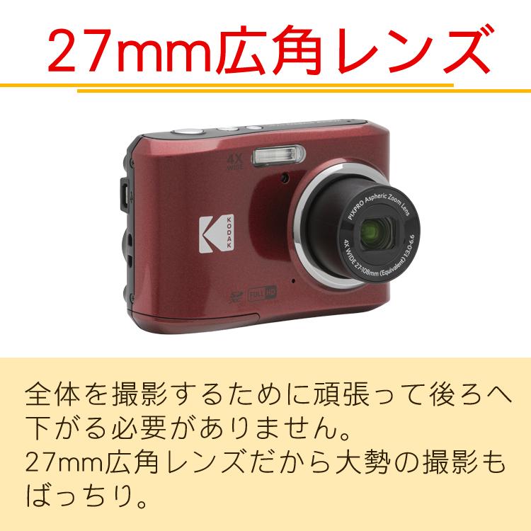 PIXPRO レビュー特典有 (SD・電池・ケース付)コダック デジタル PIXPRO レビュー特典有 (SD・電池・ケース付)コダック デジタル