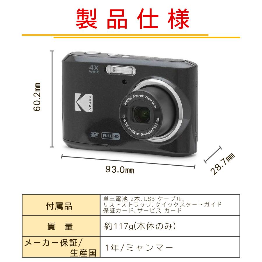 PIXPRO レビュー特典有 (SD・電池・ケース付)コダック デジタル PIXPRO レビュー特典有 (SD・電池・ケース付)コダック デジタル