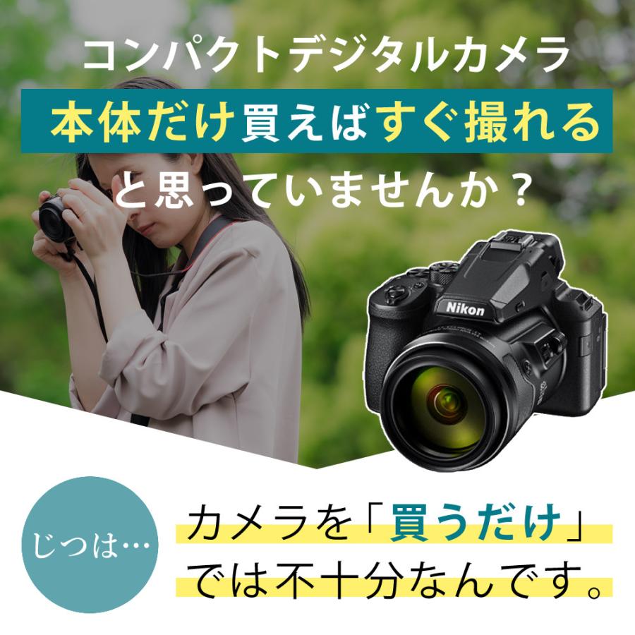 ニコン（Nikon） (SD・レンズフィルター・クロス付)(新品) コンパクト 