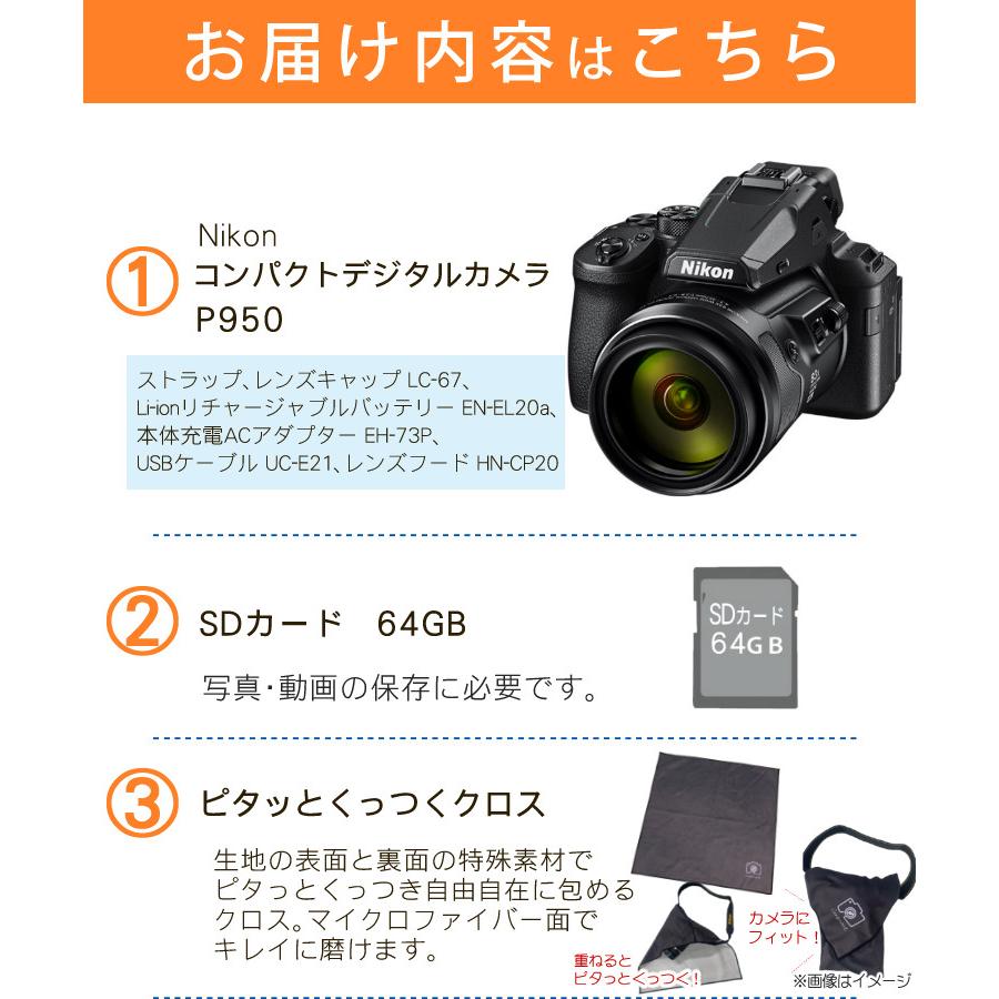 ニコン (SD・三脚等6点セット)(新品) Nikon コンパクトデジタル ニコン (SD・三脚等6点セット)(新品) Nikon コンパクトデジタル