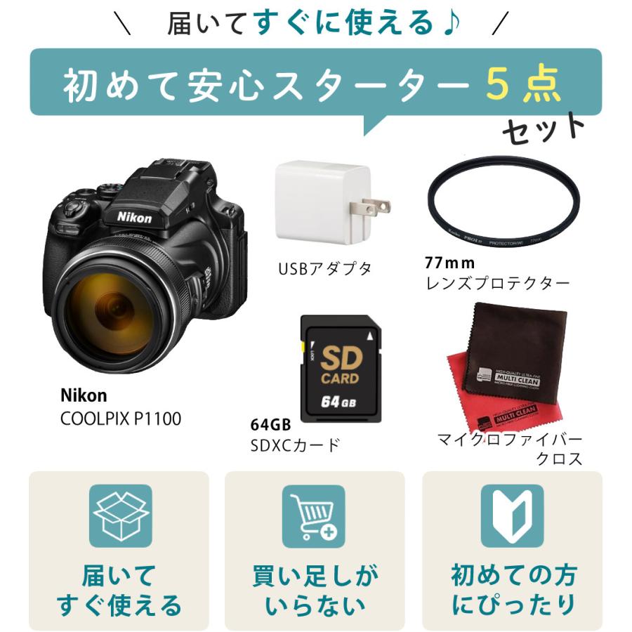 ニコン（Nikon） コンパクトデジタルカメラ COOLPIX P1100 高画質1605