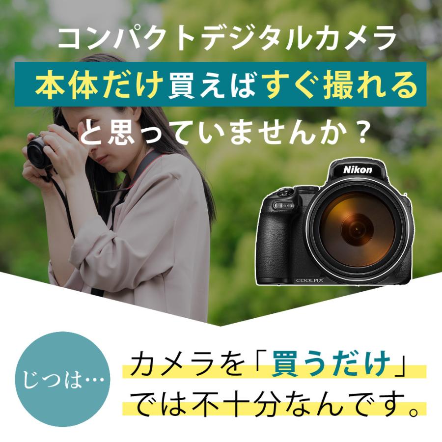 ニコン（Nikon） コンパクトデジタルカメラ COOLPIX P1100 高画質1605
