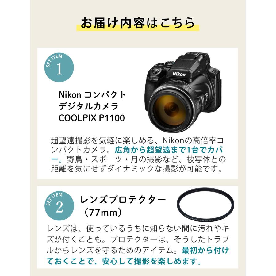 ニコン（Nikon） コンパクトデジタルカメラ COOLPIX P1100 高画質1605