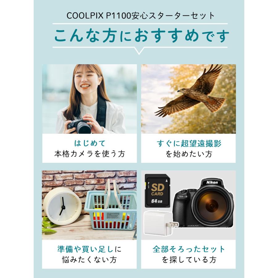 ニコン（Nikon） コンパクトデジタルカメラ COOLPIX P1100 高画質1605